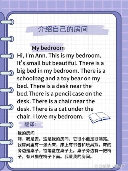 五年级英语作文怎么写_如何提升英语写作水平-第2张图片-星辰妙记 五年级英语作文怎么写_如何提升英语写作水平-第2张图片-星辰妙记