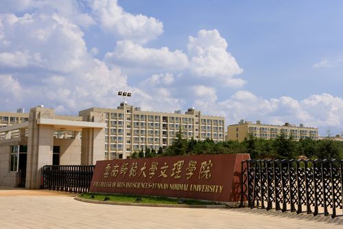 云南师范大学文理学院怎么样_云南师范大学文理学院学费多少-第2张图片-星辰妙记