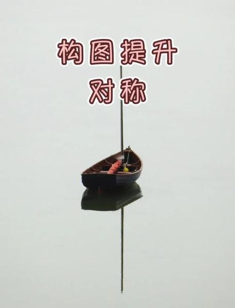 对称的镜头有哪些_如何拍出完美对称构图-第1张图片-星辰妙记 对称的镜头有哪些_如何拍出完美对称构图-第1张图片-星辰妙记