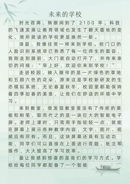 作文题目有哪些_如何快速审题立意-第2张图片-星辰妙记