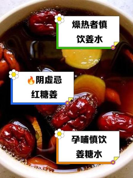 孕妇感冒能喝红糖姜水吗_孕妇喝红糖姜水的注意事项-第2张图片-星辰妙记