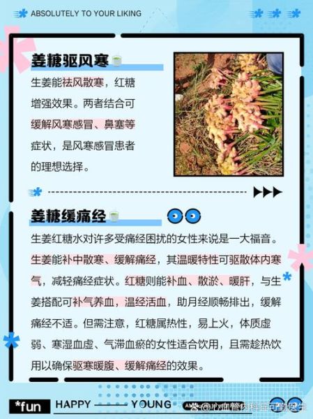 孕妇感冒能喝红糖姜水吗_孕妇喝红糖姜水的注意事项-第1张图片-星辰妙记