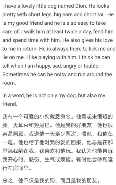 what_is_my_favorite_animal_essay_how_to_write-第3张图片-星辰妙记