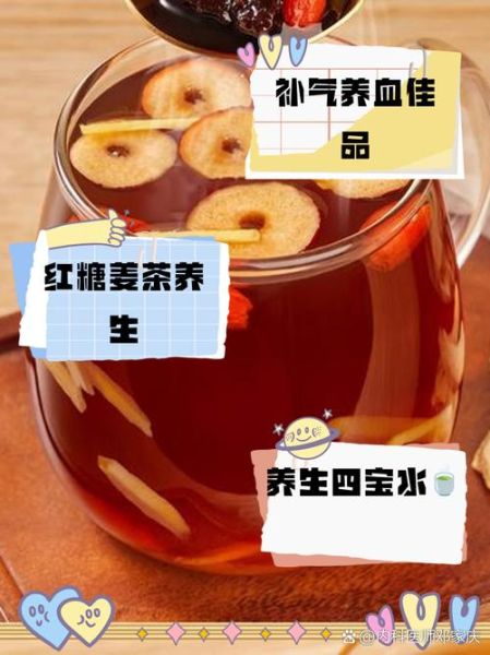 孕妇感冒能喝红糖姜水吗_孕妇喝红糖姜水的注意事项-第3张图片-星辰妙记