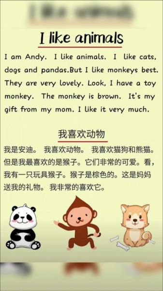 what_is_my_favorite_animal_essay_how_to_write-第2张图片-星辰妙记