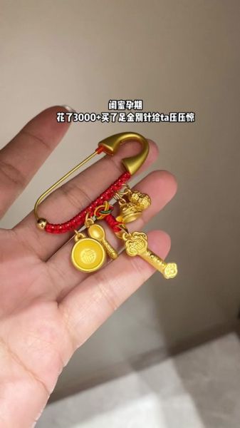 孕妇能带金吗_孕妇戴金首饰对胎儿有影响吗-第1张图片-星辰妙记