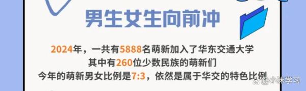 华东交通大学男女比例是多少_男女比例对校园生活的影响-第1张图片-星辰妙记 华东交通大学男女比例是多少_男女比例对校园生活的影响-第1张图片-星辰妙记