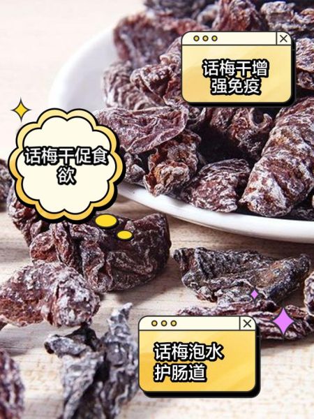 孕妇能吃话梅干吗_话梅干对胎儿有影响吗-第1张图片-星辰妙记