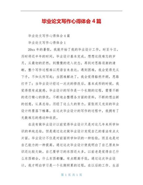 毕业会作文怎么写_毕业会作文写作技巧-第1张图片-星辰妙记