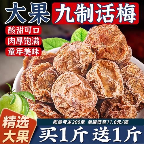 孕妇能吃话梅干吗_话梅干对胎儿有影响吗-第2张图片-星辰妙记