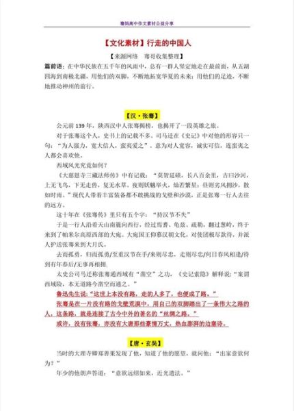 行走在作文500字怎么写_500字作文如何写得生动-第2张图片-星辰妙记