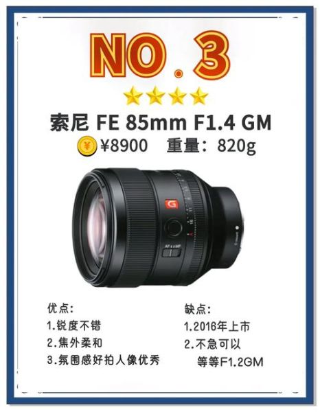 日本二手镜头哪里买_日本二手镜头价格贵吗-第3张图片-星辰妙记 日本二手镜头哪里买_日本二手镜头价格贵吗-第3张图片-星辰妙记