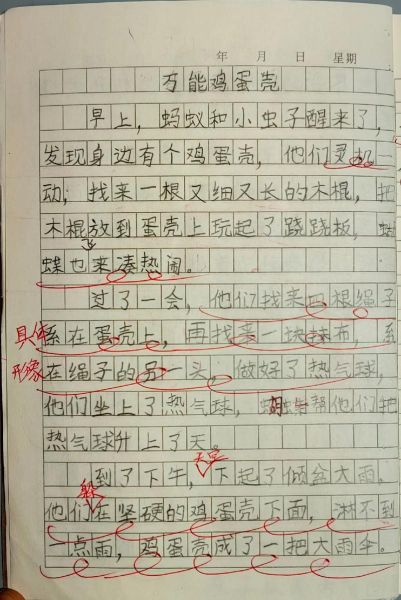 二年级作文怎么写_如何教孩子写二年级作文-第1张图片-星辰妙记