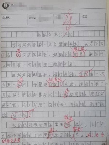 二年级作文怎么写_如何教孩子写二年级作文-第3张图片-星辰妙记