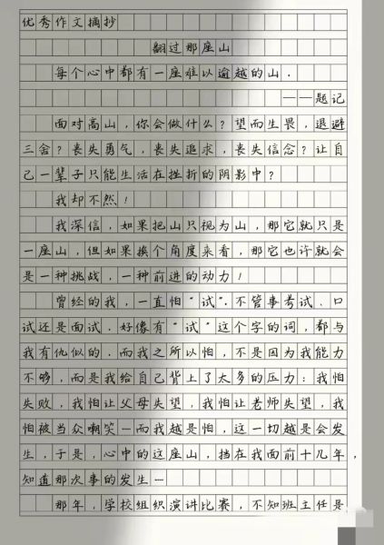 青梅怎么写作文_描写青梅的优美段落-第3张图片-星辰妙记