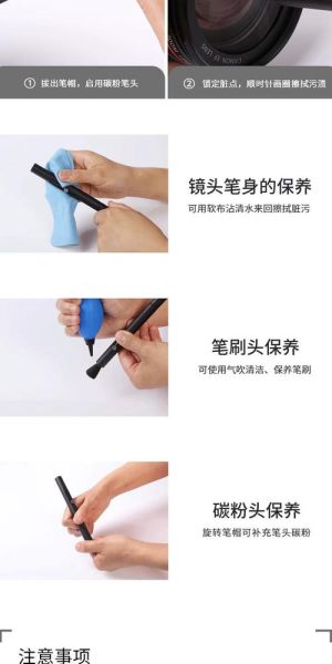 镜头笔怎么用_镜头笔清洁步骤-第1张图片-星辰妙记 镜头笔怎么用_镜头笔清洁步骤-第1张图片-星辰妙记