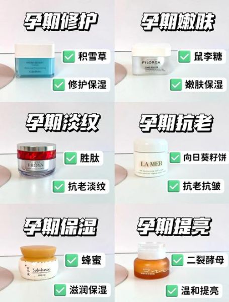 孕妇脸上干燥起皮怎么办_孕期护肤安全成分-第1张图片-星辰妙记