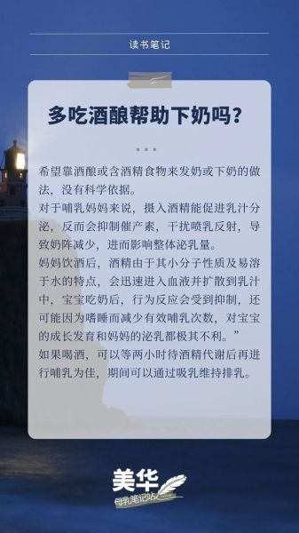 孕妇可以喝酒酿吗_酒酿对胎儿有影响吗-第1张图片-星辰妙记