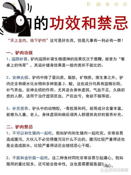 驴肉孕妇能吃吗_孕妇吃驴肉注意事项-第1张图片-星辰妙记