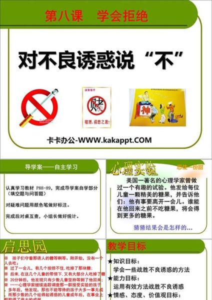 面对诱惑怎么办_如何拒绝诱惑-第1张图片-星辰妙记