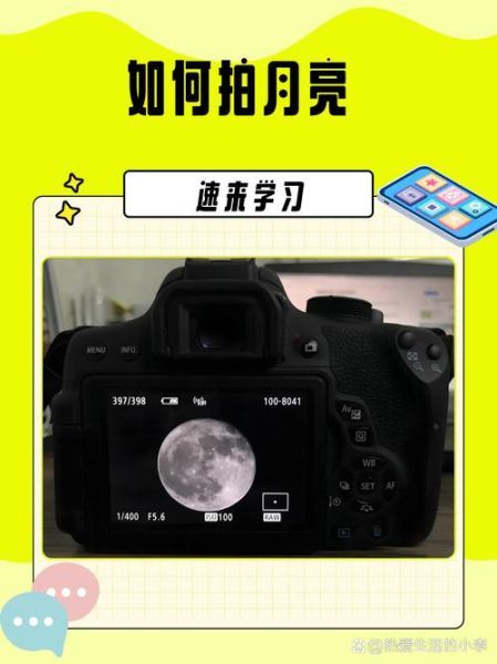单反拍月亮用什么镜头_焦距怎么选-第1张图片-星辰妙记 单反拍月亮用什么镜头_焦距怎么选-第1张图片-星辰妙记
