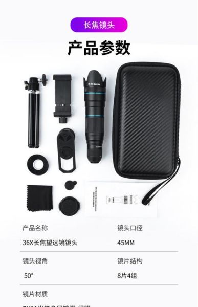 望远转换镜头怎么用_望远转换镜头值得买吗-第1张图片-星辰妙记 望远转换镜头怎么用_望远转换镜头值得买吗-第1张图片-星辰妙记