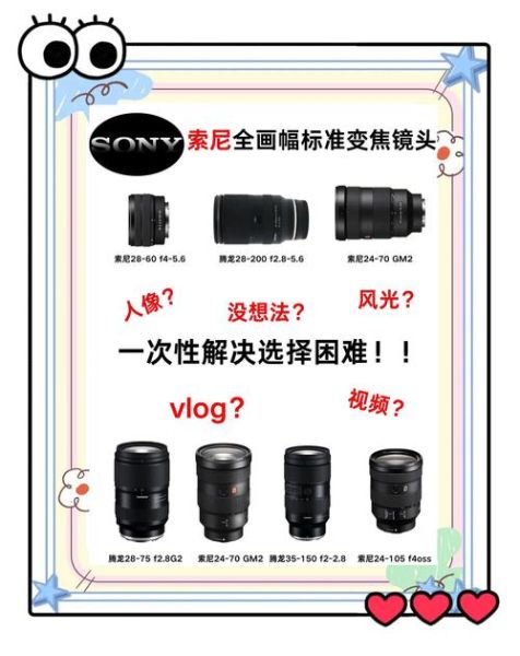 a14镜头适合拍什么_a14镜头和全画幅区别-第1张图片-星辰妙记 a14镜头适合拍什么_a14镜头和全画幅区别-第1张图片-星辰妙记