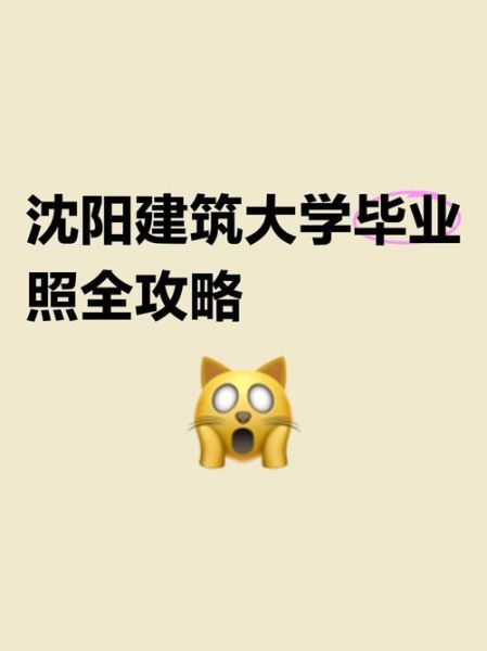 辽宁建筑大学怎么样_辽宁建筑大学就业好吗-第3张图片-星辰妙记 辽宁建筑大学怎么样_辽宁建筑大学就业好吗-第3张图片-星辰妙记