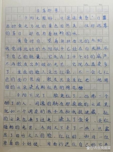 五年级上册语文作文怎么写_如何写出生动的细节-第2张图片-星辰妙记