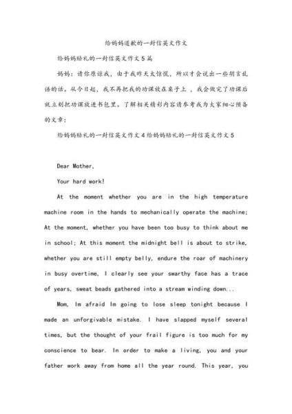 高考英语作文道歉信怎么写_道歉信万能句式-第2张图片-星辰妙记