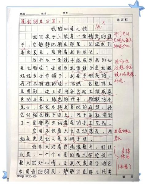 五年级上册语文作文怎么写_如何写出生动的细节-第1张图片-星辰妙记