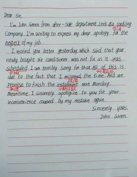 高考英语作文道歉信怎么写_道歉信万能句式-第1张图片-星辰妙记