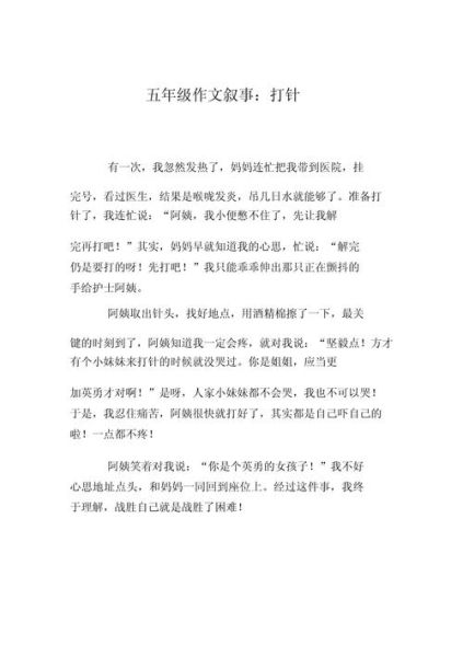 叙事作文怎么写_叙事作文写作技巧-第1张图片-星辰妙记