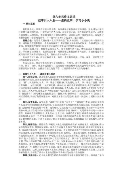 叙事作文怎么写_叙事作文写作技巧-第2张图片-星辰妙记