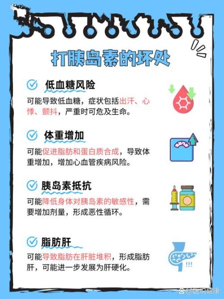 孕妇打胰岛素对胎儿有影响吗_孕期胰岛素安全吗-第3张图片-星辰妙记