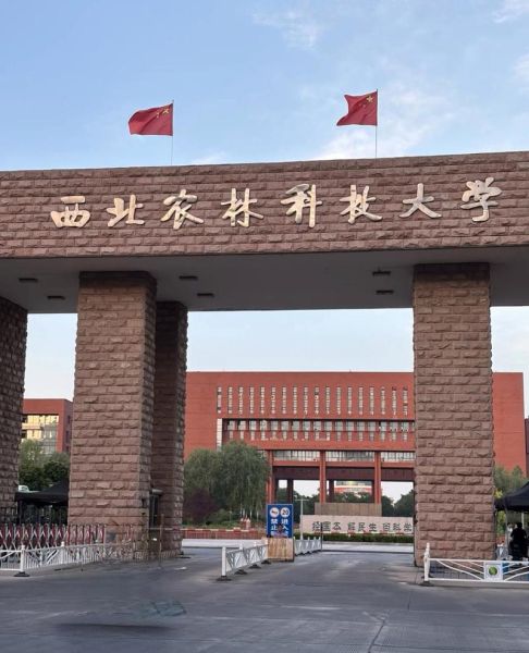 西北农林科技大学植物保护学院怎么样_就业前景好吗-第3张图片-星辰妙记