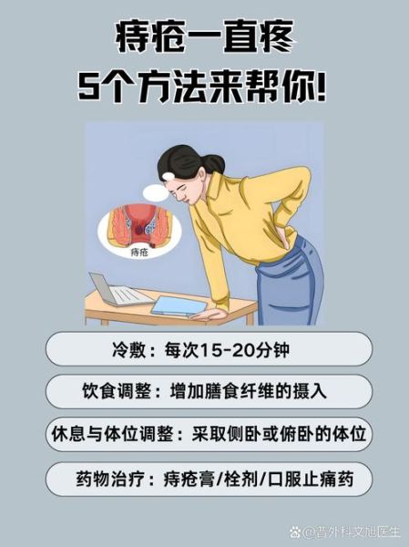 孕妇痔疮犯了怎么办_孕妇痔疮疼痛怎么缓解-第1张图片-星辰妙记