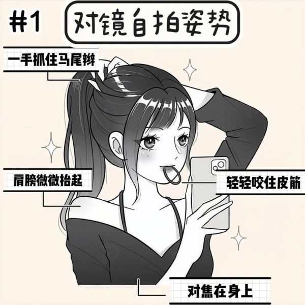 手动镜头怎么自拍_手动镜头自拍技巧-第1张图片-星辰妙记