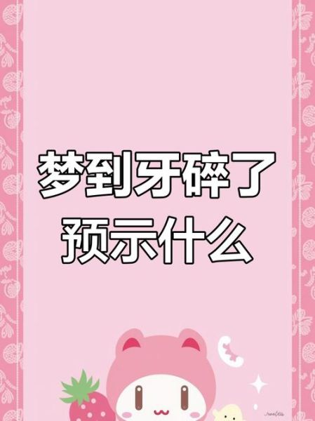 孕妇梦见牙掉了是什么意思_孕妇梦见牙掉了是生男生女-第3张图片-星辰妙记 孕妇梦见牙掉了是什么意思_孕妇梦见牙掉了是生男生女-第3张图片-星辰妙记