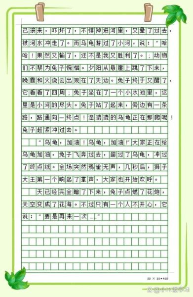 龟兔赛跑告诉我们什么道理_如何写好龟兔赛跑作文-第1张图片-星辰妙记