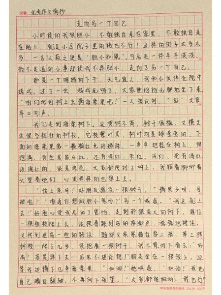 另一条路怎么走_另一条路作文怎么写-第1张图片-星辰妙记