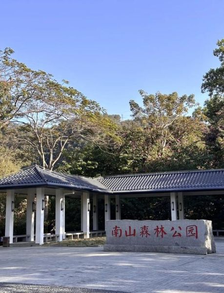 云浮南山公园有什么好玩的_云浮南山公园门票多少钱-第1张图片-星辰妙记