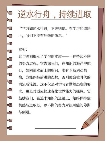 学无止境_如何持续进步-第1张图片-星辰妙记