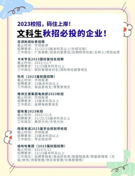 大学文科专业有哪些_文科生就业方向-第3张图片-星辰妙记