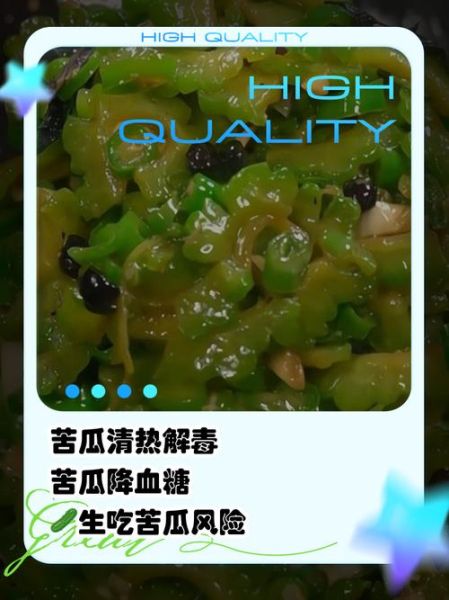 孕妇吃苦瓜对胎儿有影响吗_苦瓜孕妇能吃吗-第1张图片-星辰妙记 孕妇吃苦瓜对胎儿有影响吗_苦瓜孕妇能吃吗-第1张图片-星辰妙记