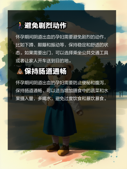 孕妇下体出血怎么办_孕早期出血原因-第3张图片-星辰妙记 孕妇下体出血怎么办_孕早期出血原因-第3张图片-星辰妙记