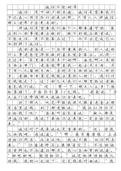 中考满分作文700字怎么写_中考作文如何拿高分-第2张图片-星辰妙记