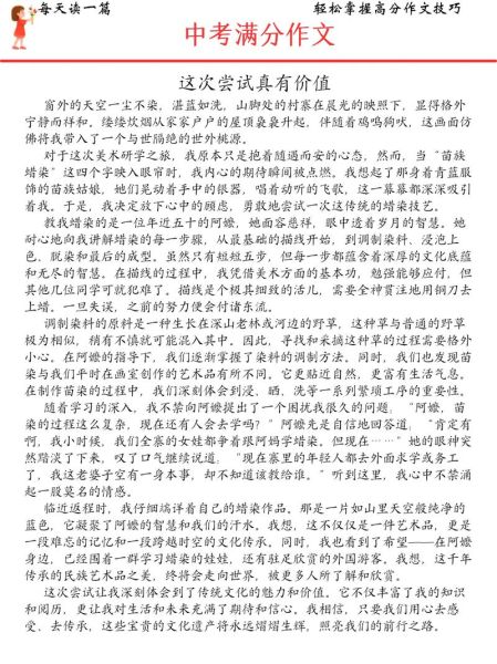 中考满分作文700字怎么写_中考作文如何拿高分-第3张图片-星辰妙记