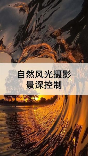 浅景深镜头怎么拍_浅景深镜头适合拍什么-第1张图片-星辰妙记