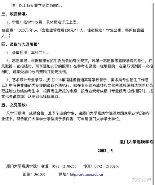厦门大学嘉庚学院教务部官网入口_教务系统怎么登录-第3张图片-星辰妙记